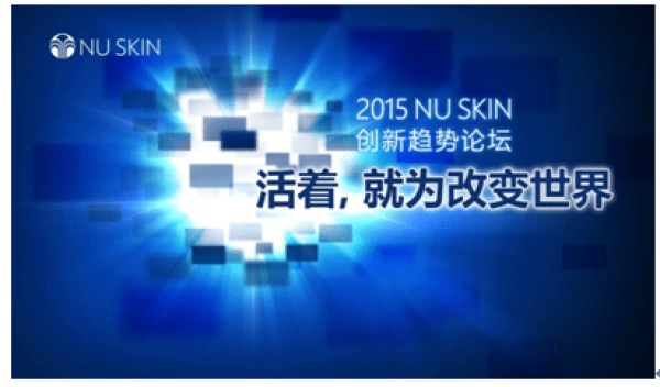 中国直销企业加速互联网转型 安利、自然阳光等企业积极布局线上体验与销售新模式